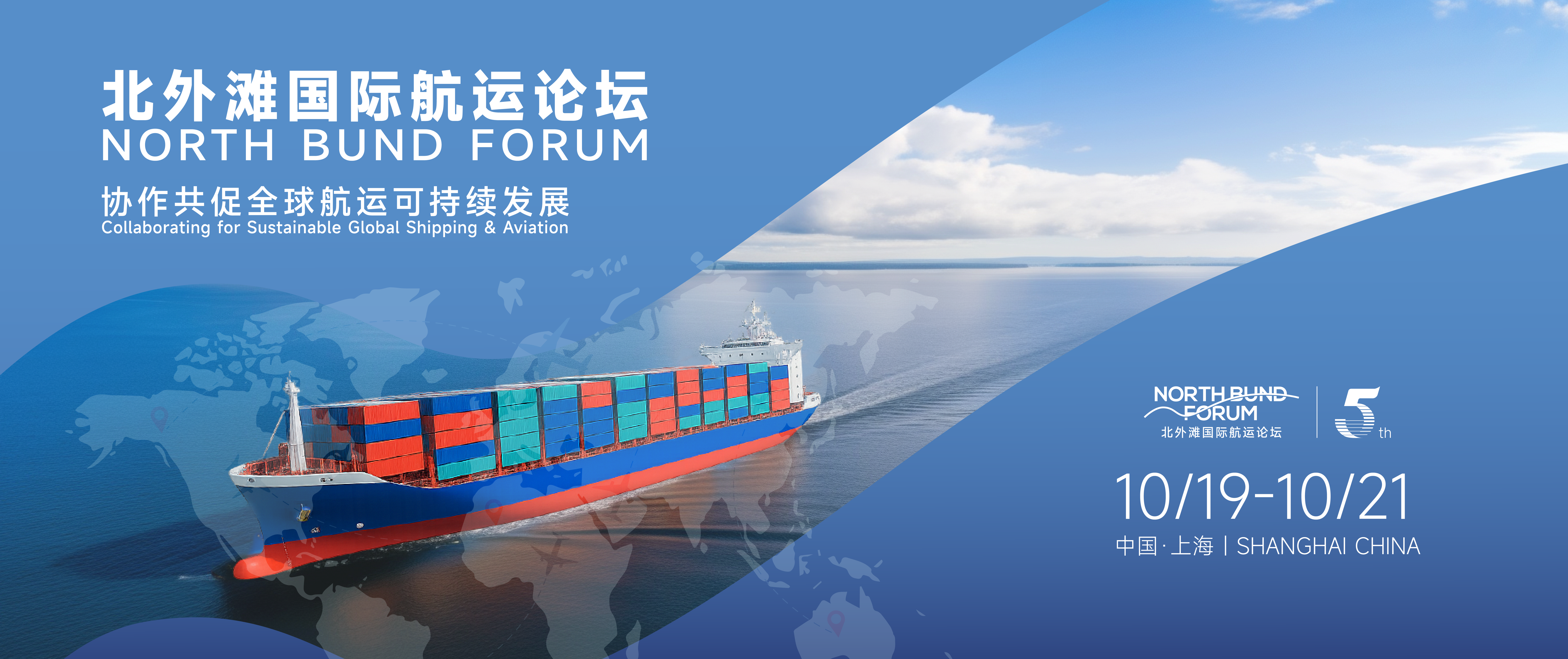 North Bund Forum