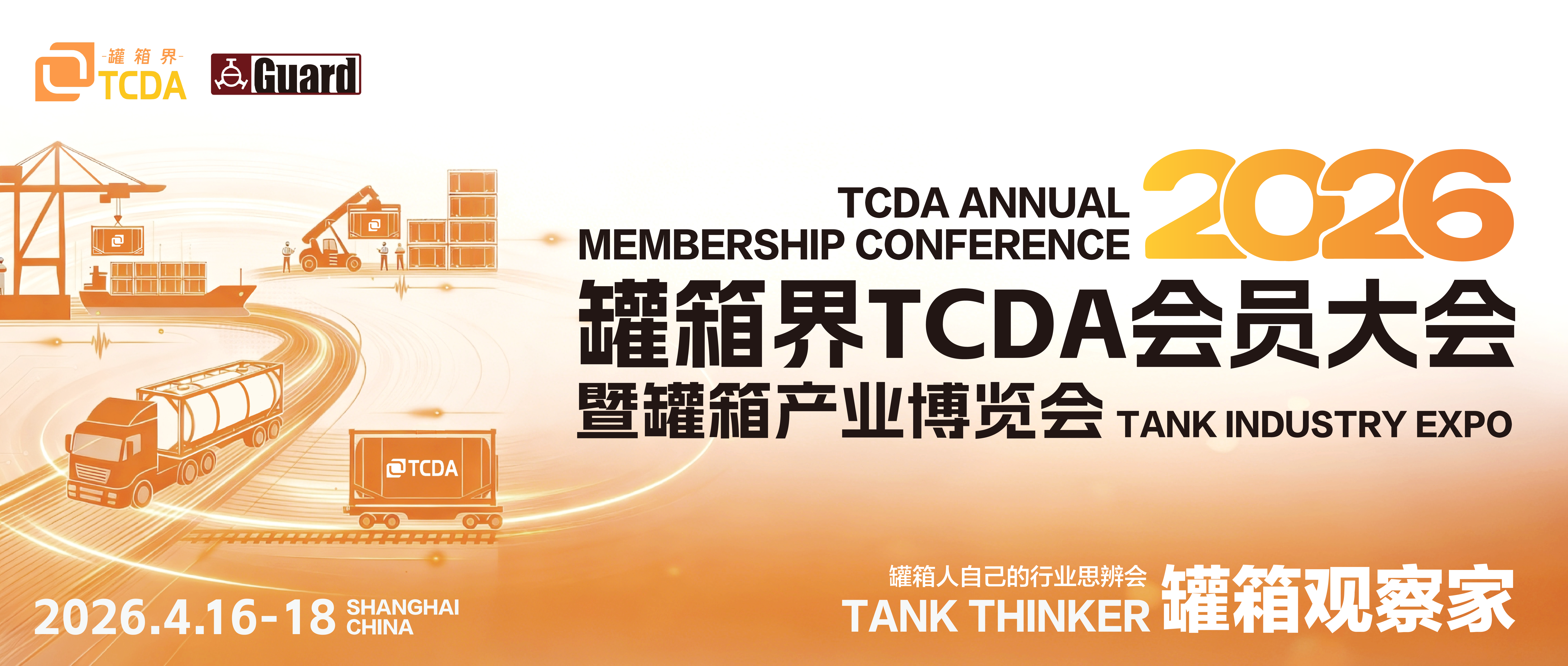 TCDA Annual Membership Conference